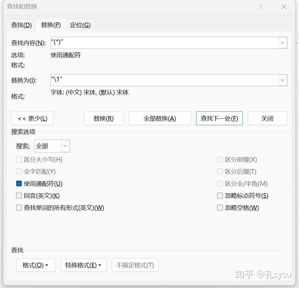 word引号替换 - 知乎