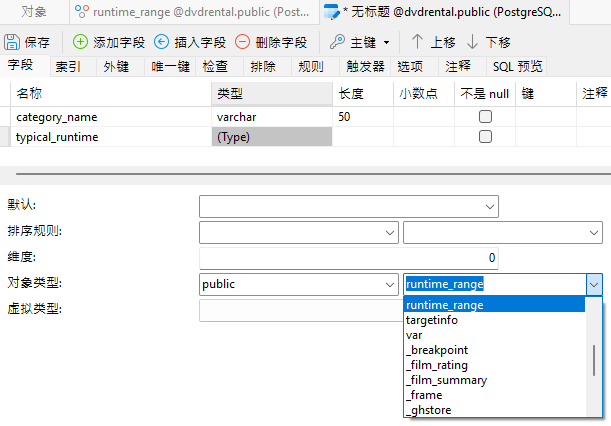 在 Navicat 17 中扩展 PostgreSQL 数据类型 - 范围类型 - 知乎