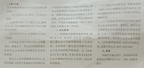 中考录取云南省多少人_云南省中考录取_中考录取云南省多少名