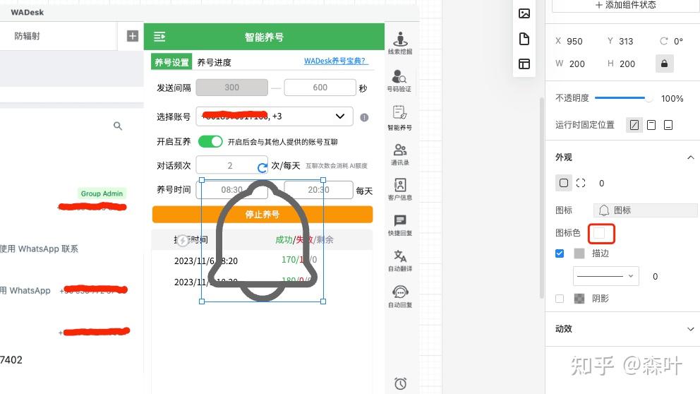 墨刀如何引用阿里巴巴 iconfont 图标 - 知乎