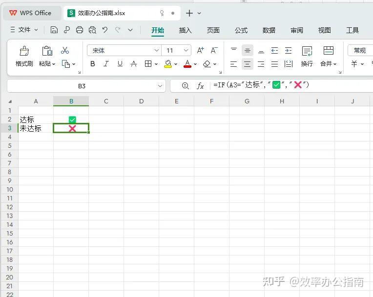 EXCEL 多选框打勾怎样设置?轻松实现点击打勾小妙招来了 - 知乎