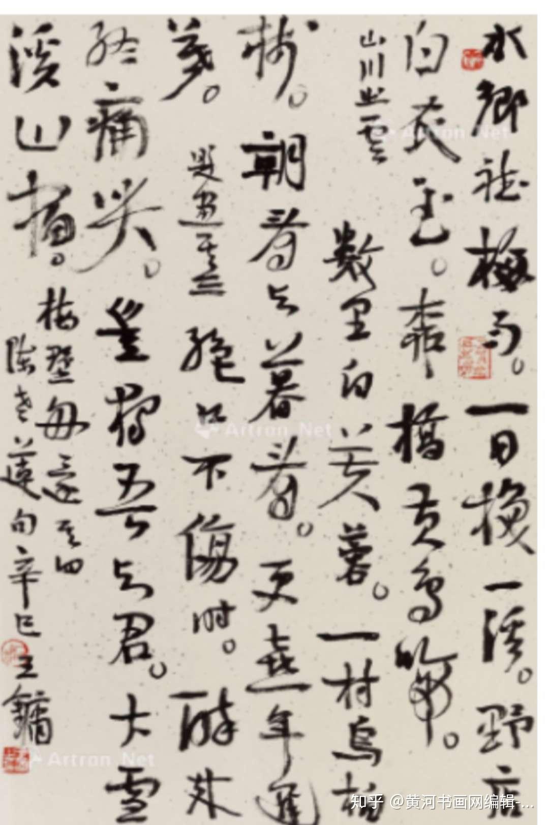 当代最具影响力的十大书法家 - 知乎