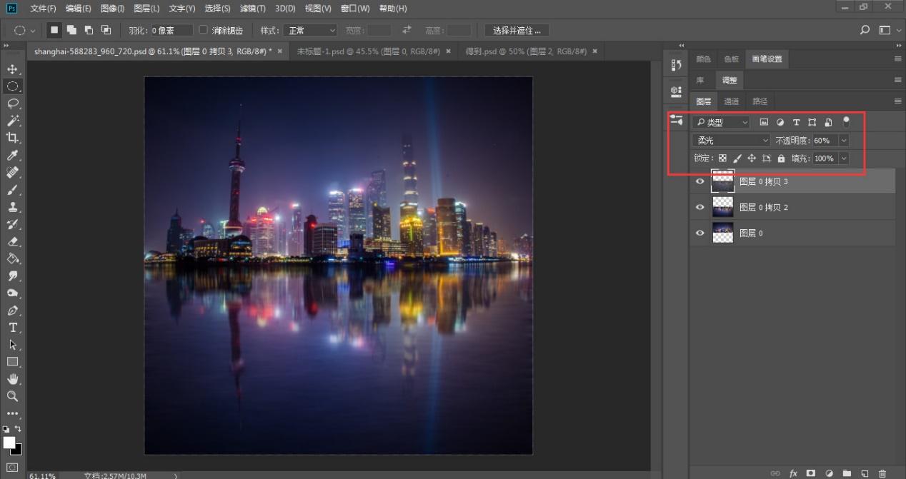 如何用ps制作城市倒影图