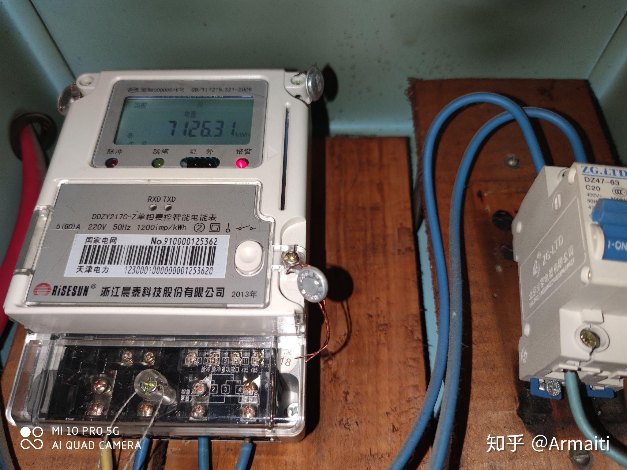 電錶上顯示跳閘光燈一閃一閃的也沒欠費但是也沒跳閘這是什麼問題