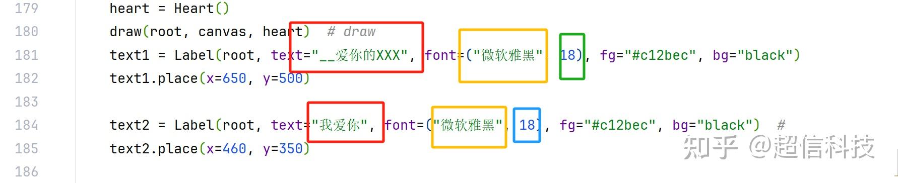 python爱心表白代码 - 知乎