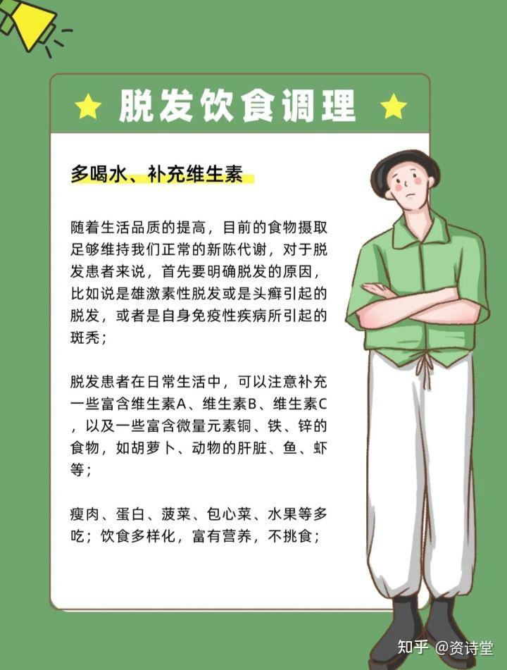 脱发的宝贝看看你是不是也是这样吃的