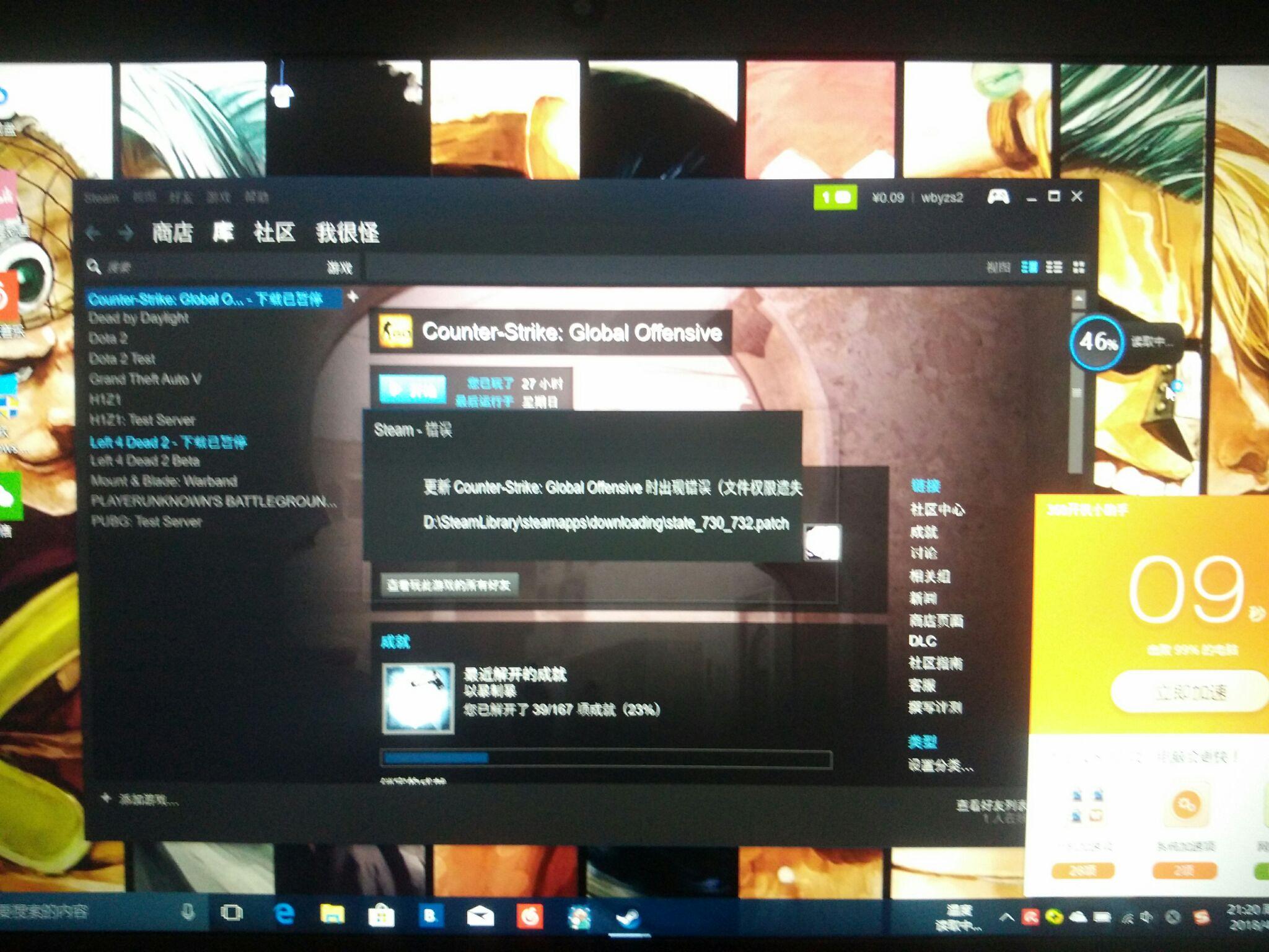 为什么steam下载csgo游戏时会提示这三个文件