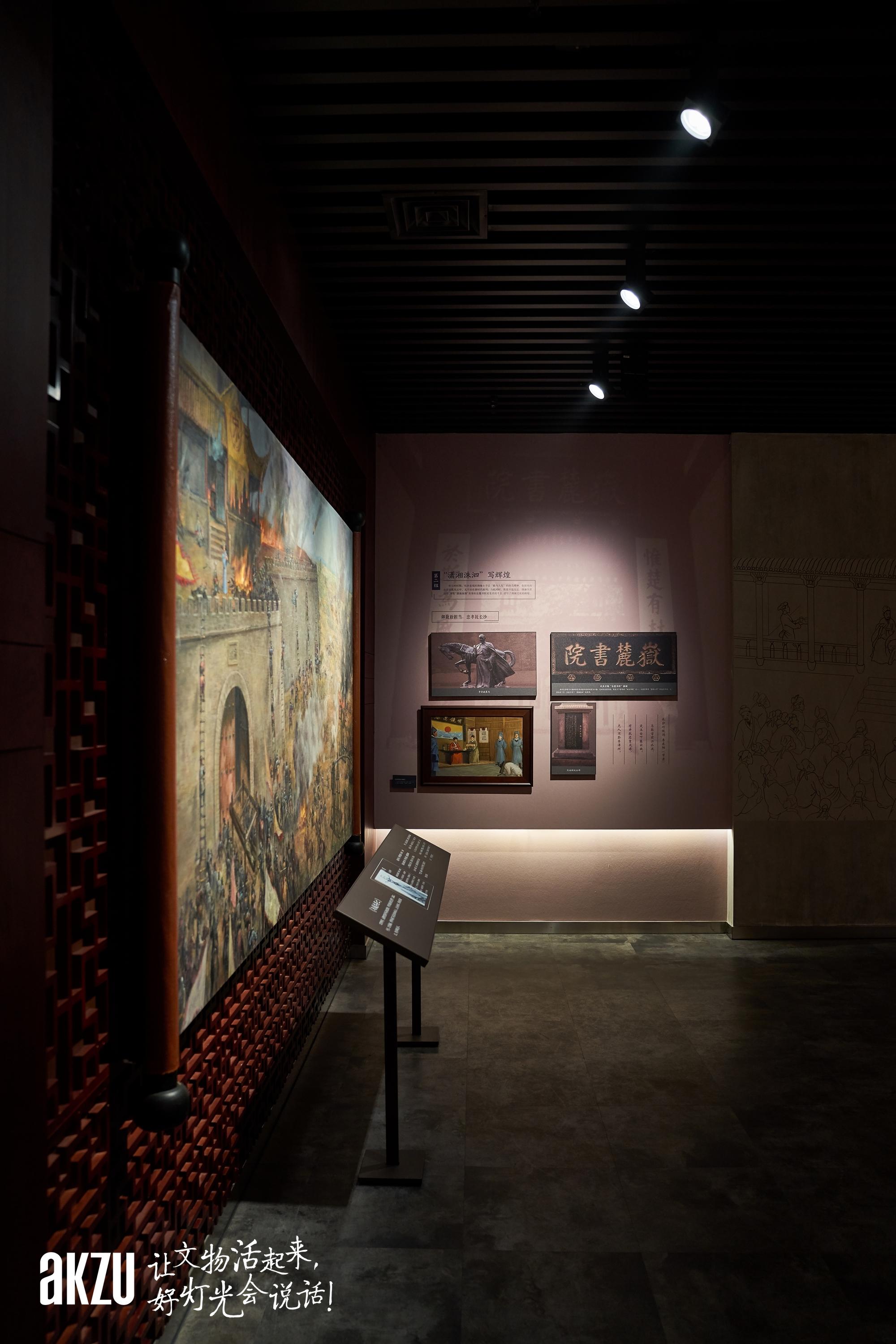 博物馆照明之长沙县历史陈列馆:以史铸魂,璀璨星沙,埃克苏(akzu)诠释