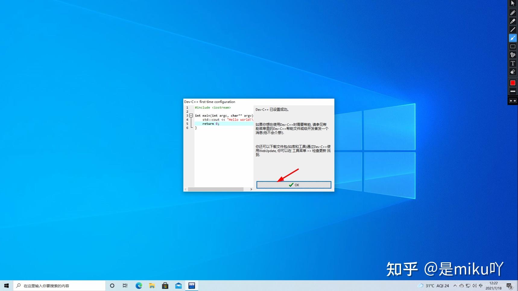 C++基础入门(从了解C++到Hello World)