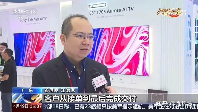 广交会CCTV点赞长虹,以“一体化”布局赋能海外市场拓展