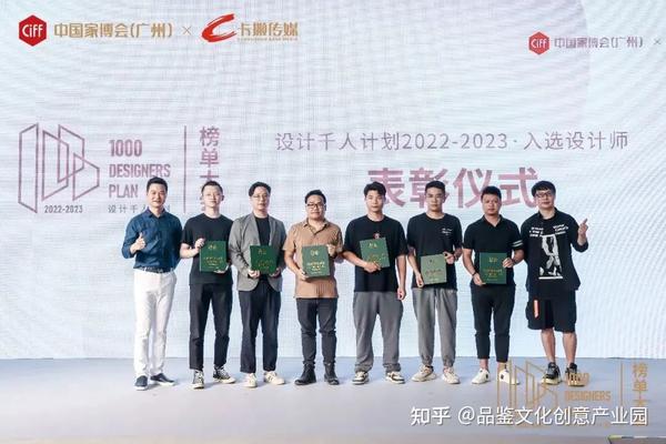 CIFF广州 | 记录新生代设计力量的高光时刻!2022「设计千人计划」系列活动圆满落幕! - 知乎