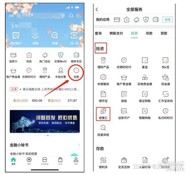 农业银行手机银行购买国债怎么操作