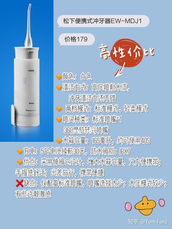 洗牙器有用吗 洗牙器什么牌子好 21年洗牙器推荐 知乎