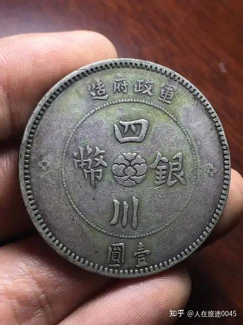 民国时期的“法币”是怎么回事 - 知乎