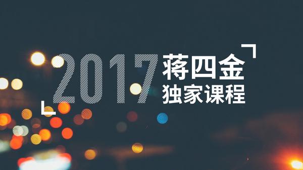 蒋四金讲义 讲义模板 讲义内容模板 教学讲义模板