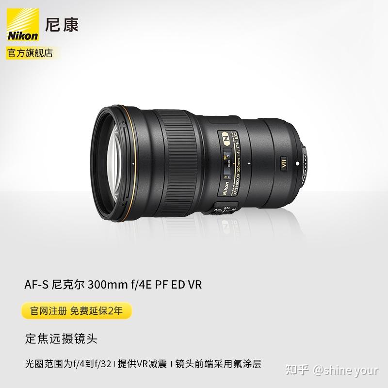 NIKON鏡頭收購