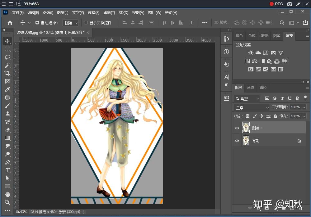 ps如何快速把漫画照片变成线稿