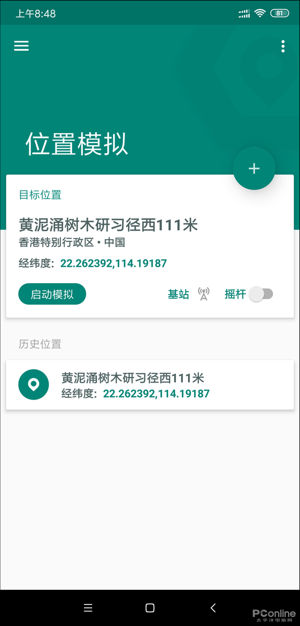 手机瞬移！体验iOS与安卓里的手机虚拟定位 - 知乎