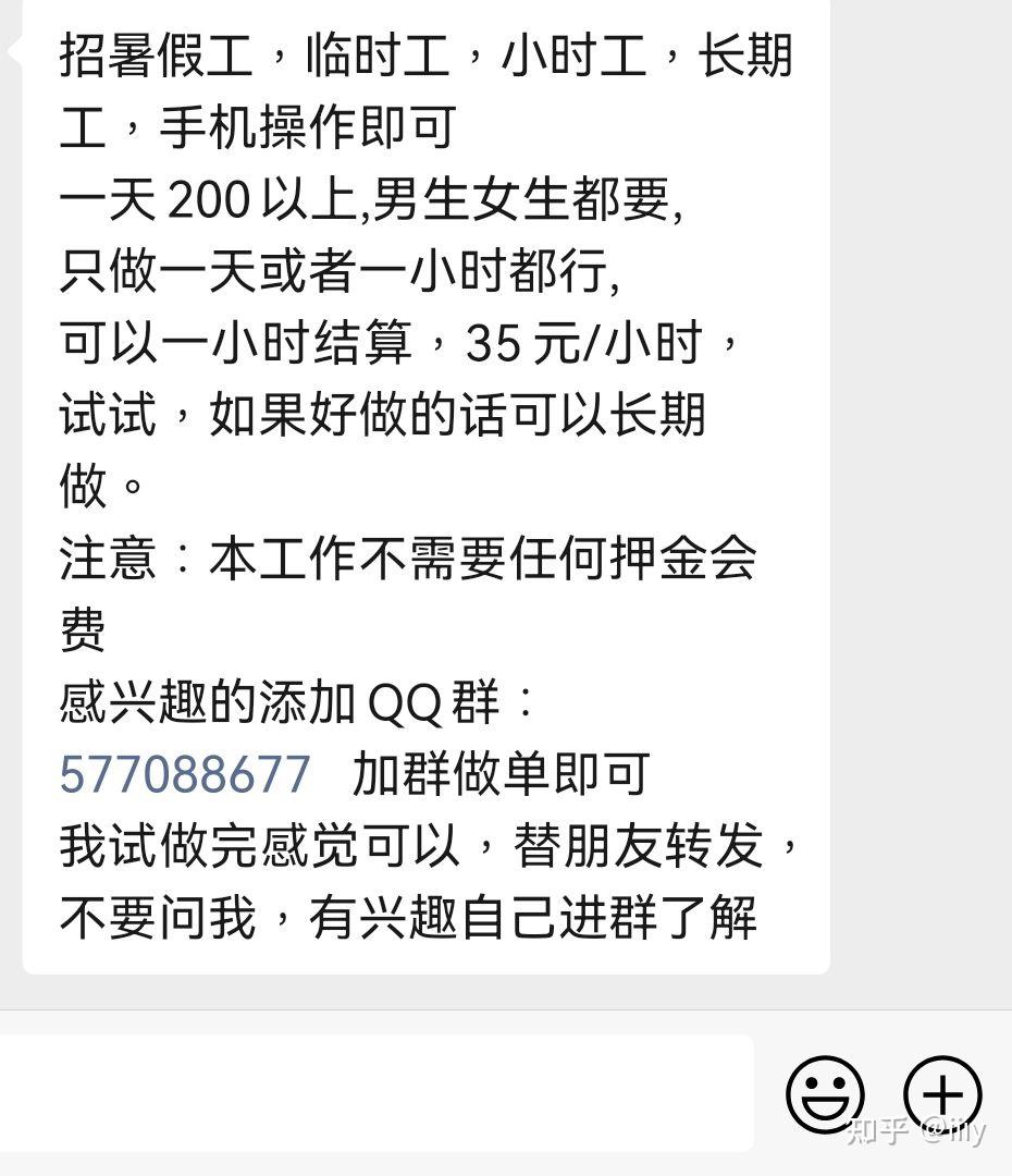 琼海找兼职工作招聘找兼职须知