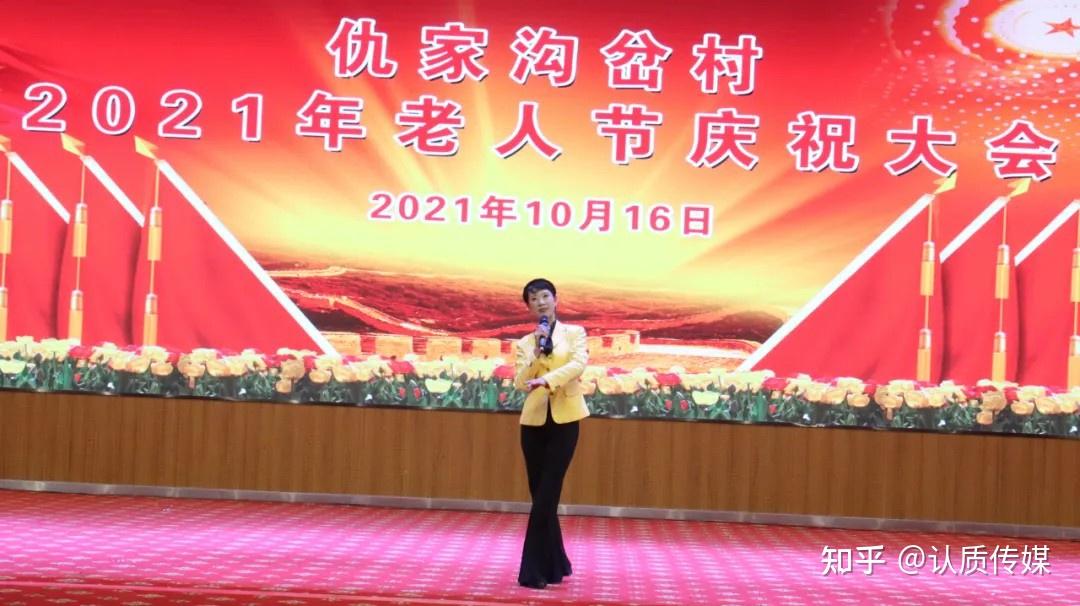 即墨区仇家沟岔村唱响重阳节奋进新时代
