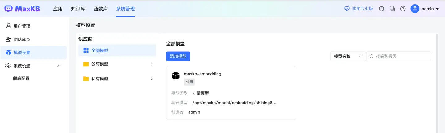 11.7k star 的 AI 知识库 MaxKB 也用了 - 知乎