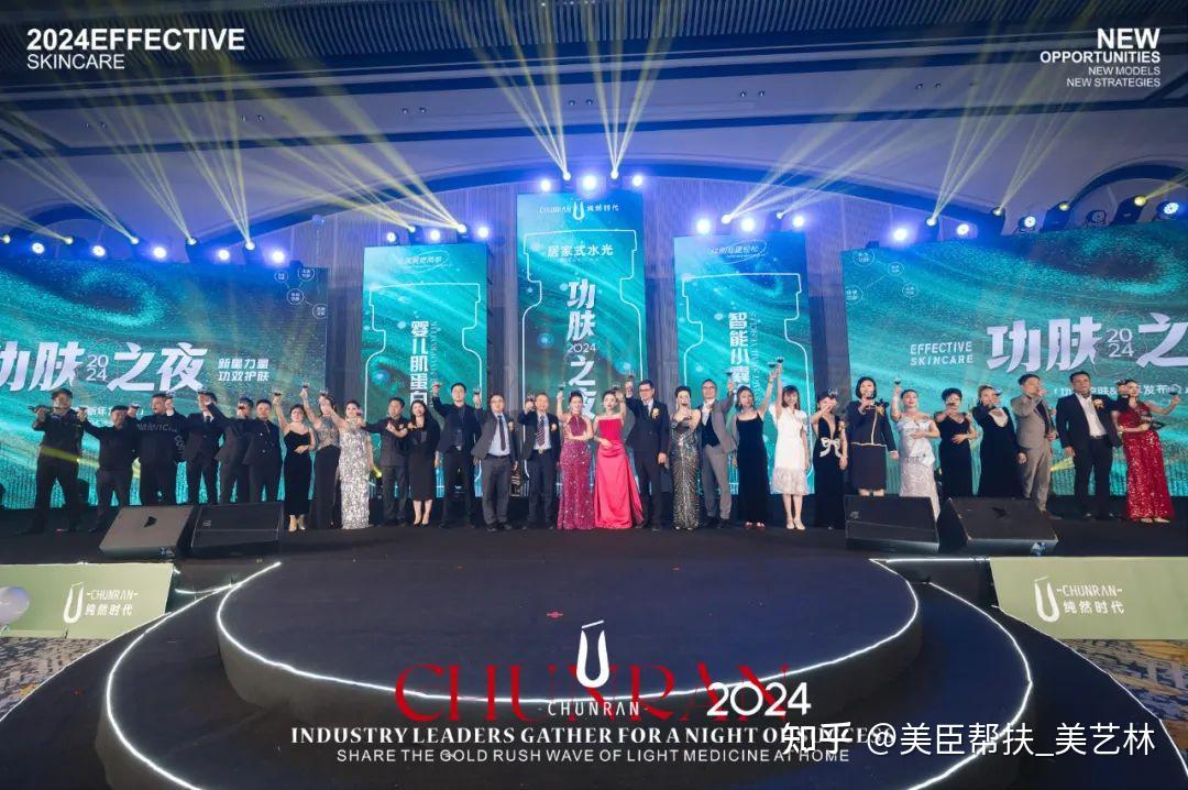 “功肤之夜”——新模式·新起点!2024美星集团新品发布会圆满举办! - 知乎