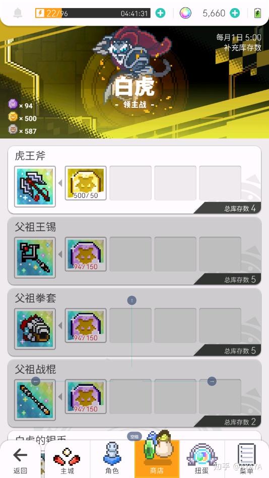 世界弹射物语系统分析  第4张