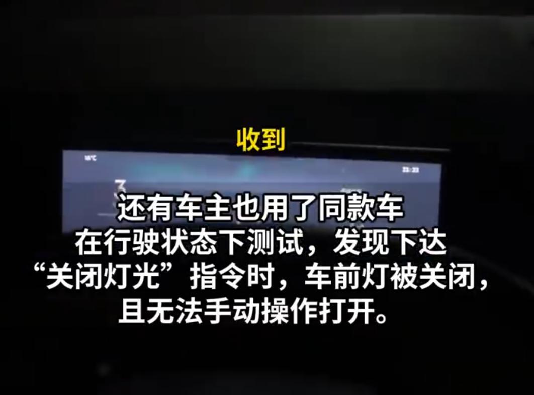 领克的语音能关大灯？这可能是新能源特有的bug - 知乎