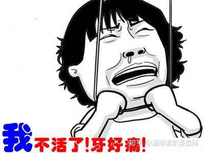 牙疼为什么不能拔牙?