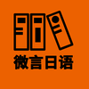 v:67084654備註:知乎 你需要哪方面的資料 五十音圖是學習日文的基礎