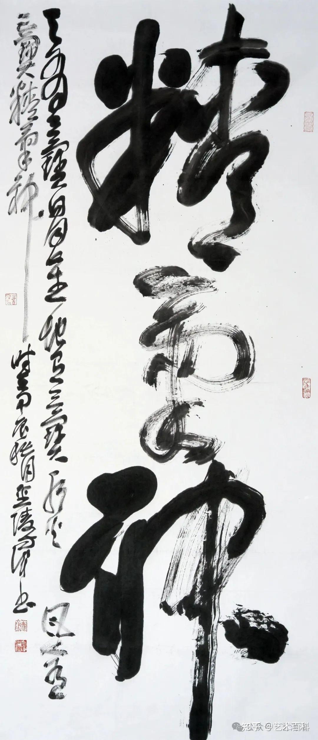方军的“精气神”书法作品欣赏 ——墨韵中的生命律动:解读“精气神”书法的艺术密码 - 知乎