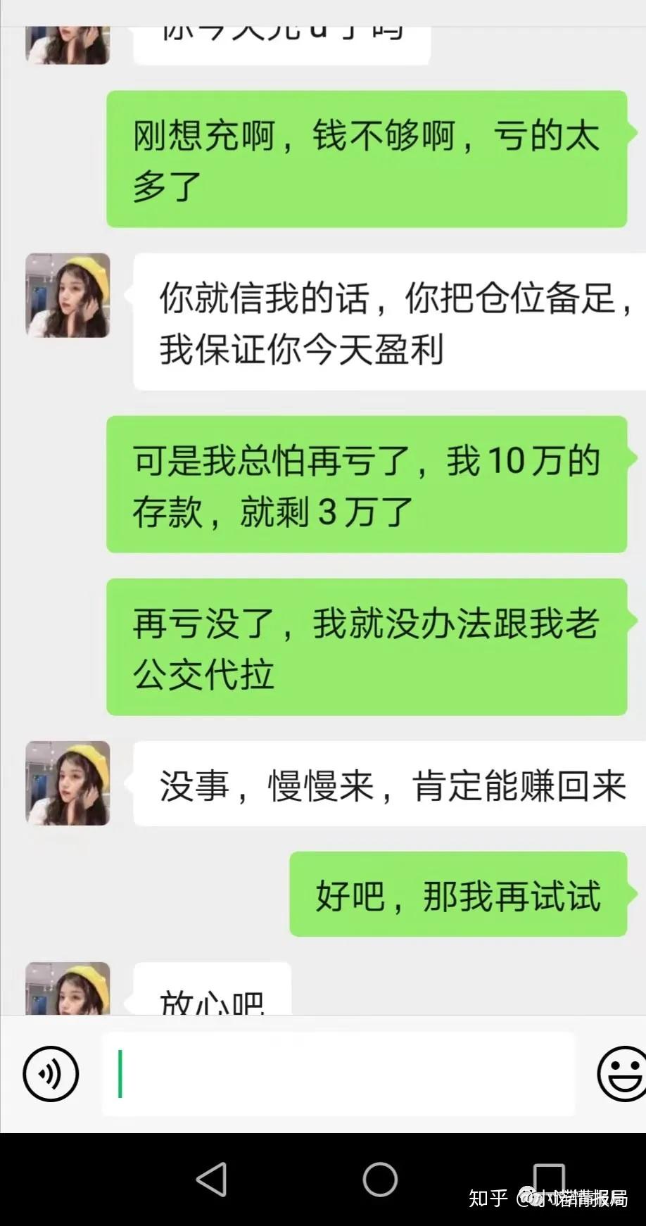 受骗者起底“XMEX合约交易所”杀猪盘内幕- 知乎