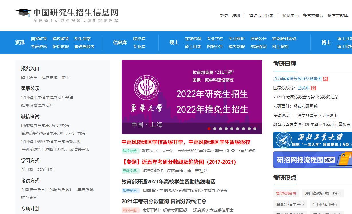 伟德国际全国高校学科评估结果❗ 0832食品科学与工程的同学们在哪里？