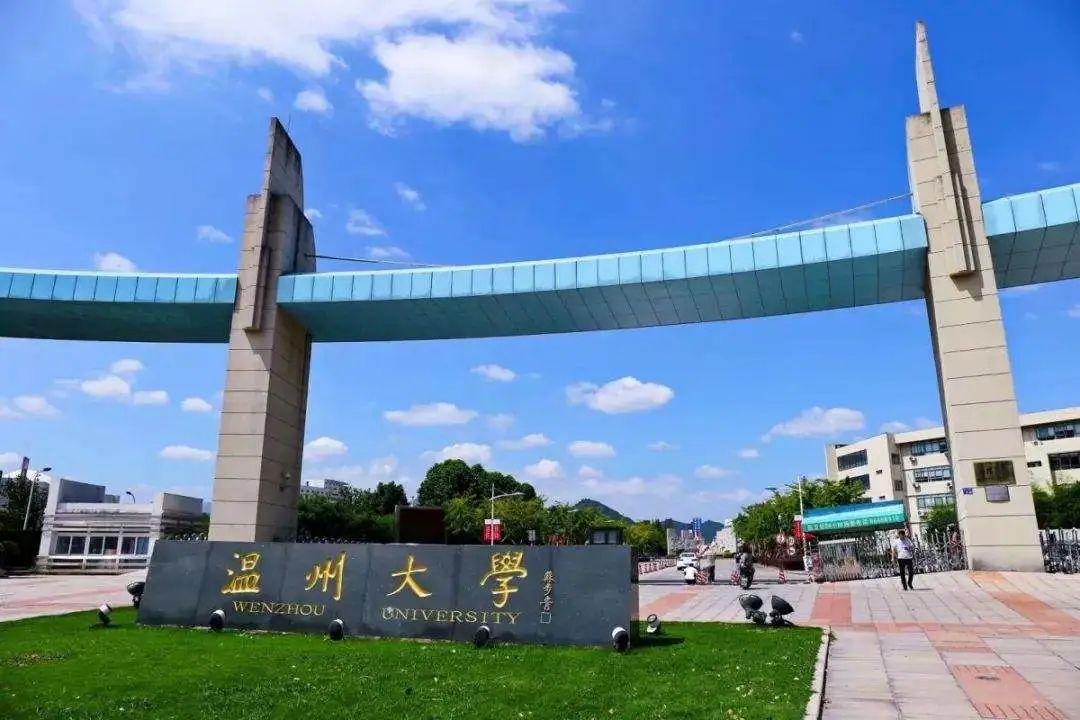 温州大学2004年由温州师范学院创办于1956年)和原温州大学(创办于1984