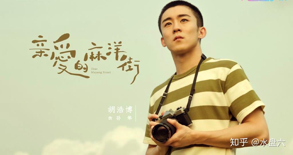 从电视剧亲爱的麻洋街的剧情说起