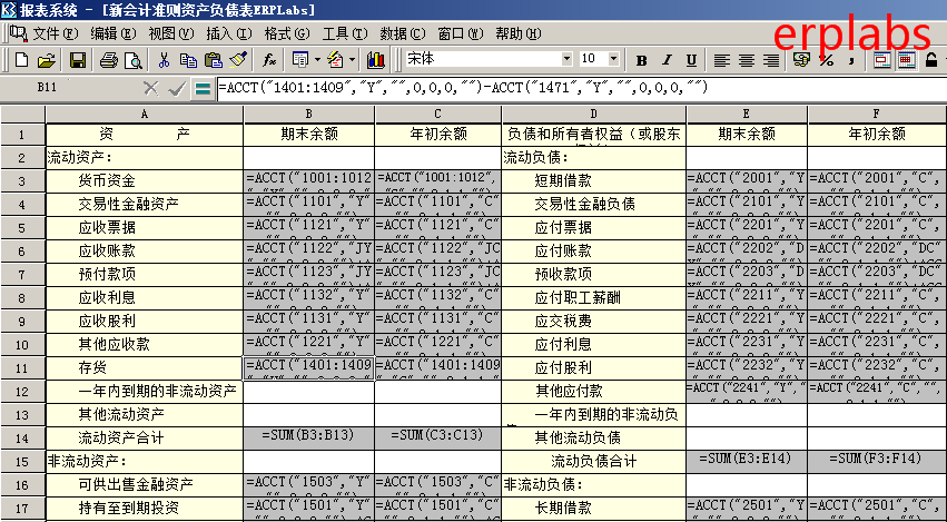 金蝶k3案例教程财务报表