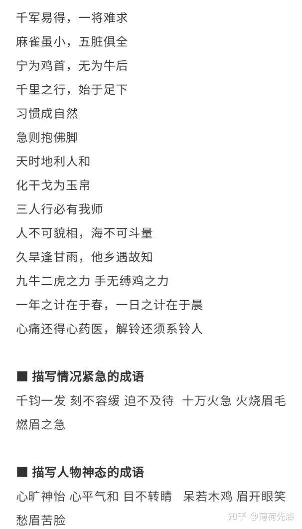 牛刀小试,九牛一毛,牛头马面,牛鬼蛇神,牛马不如,牛角挂书,牛毛细雨