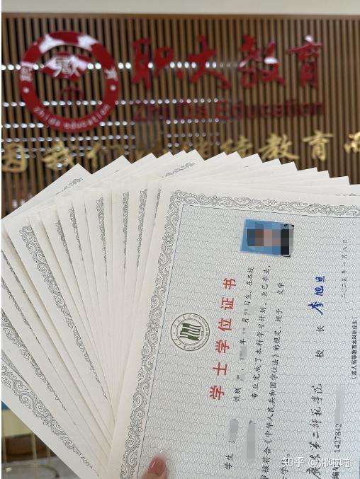 学士学位证 - 知乎