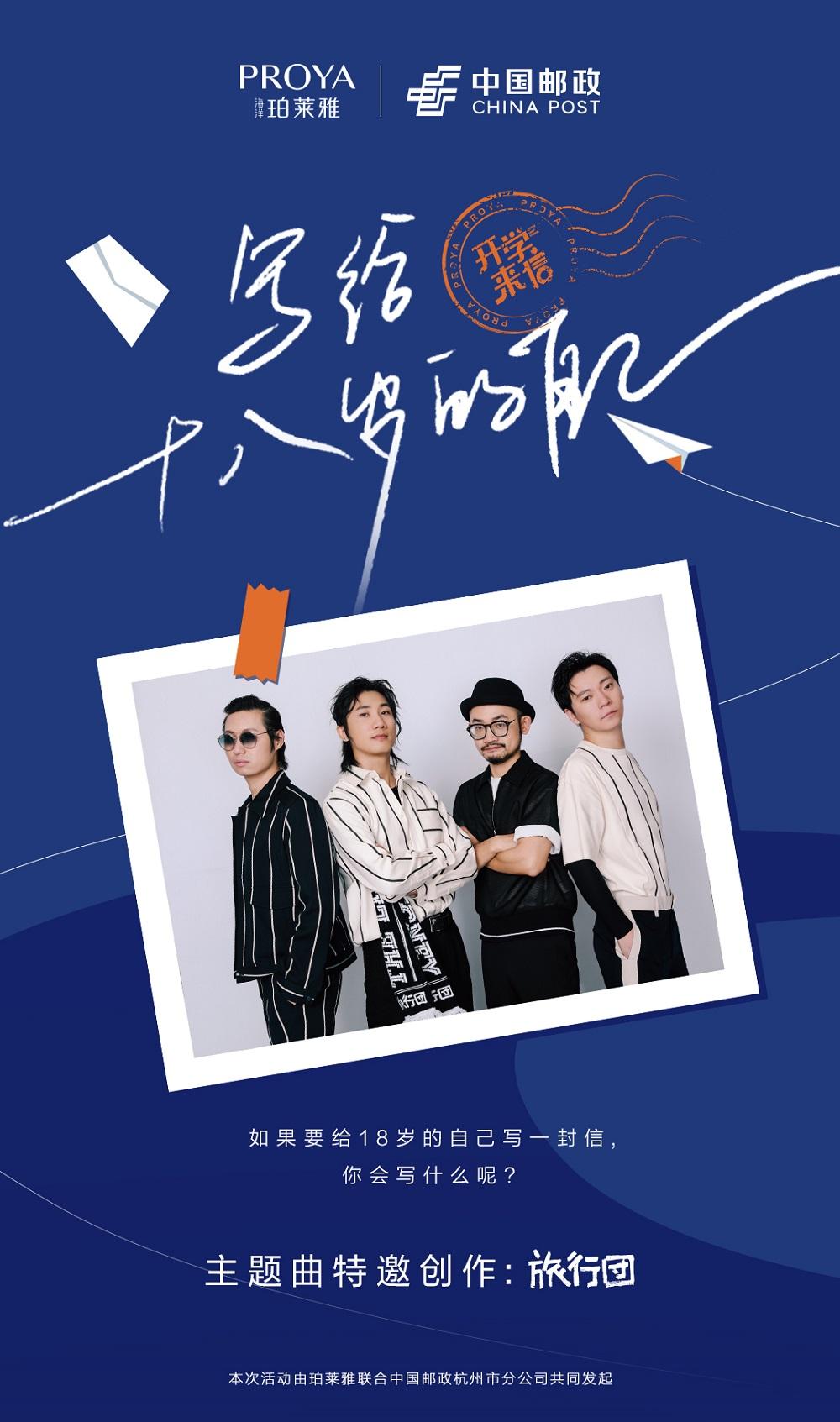 开学季营销珀莱雅拔得头筹