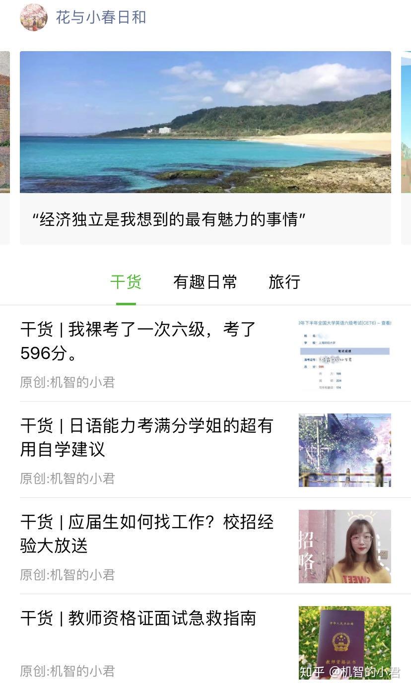 你有什么相见恨晚的日语学习方法 短文摘抄网