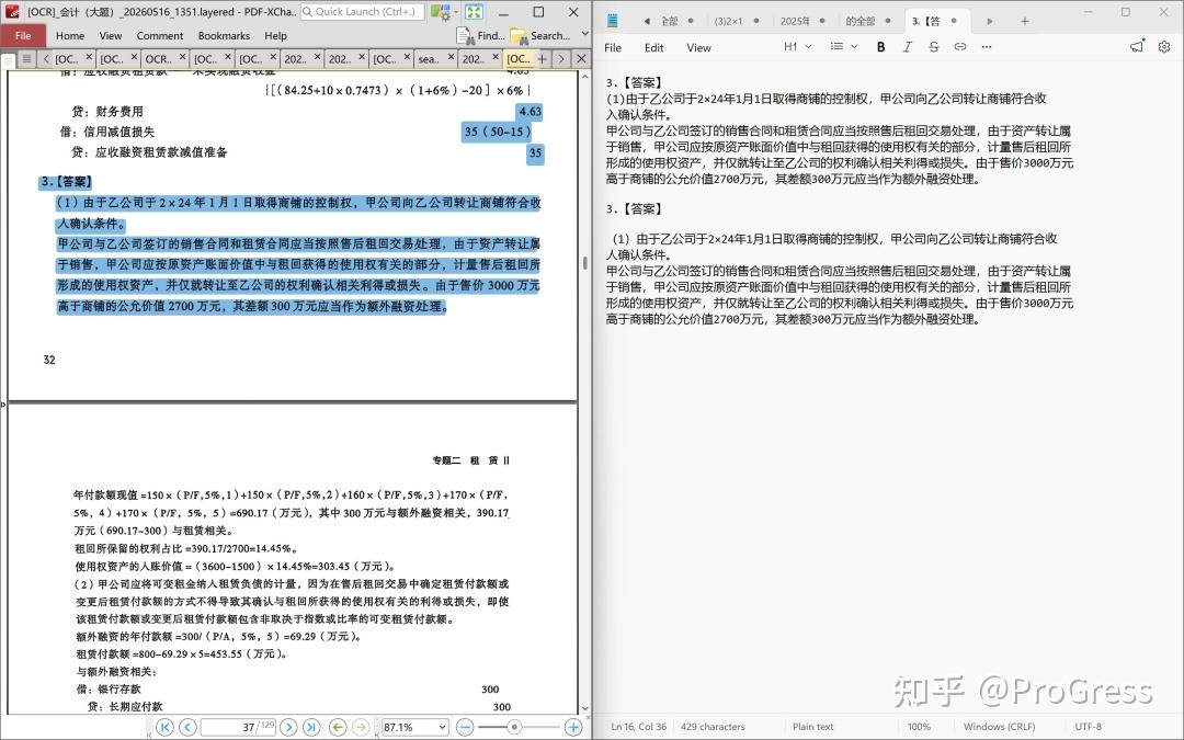 Umi-OCR+PaddleOCR：当下扫描件 pdf OCR 的最优方案 - 知乎
