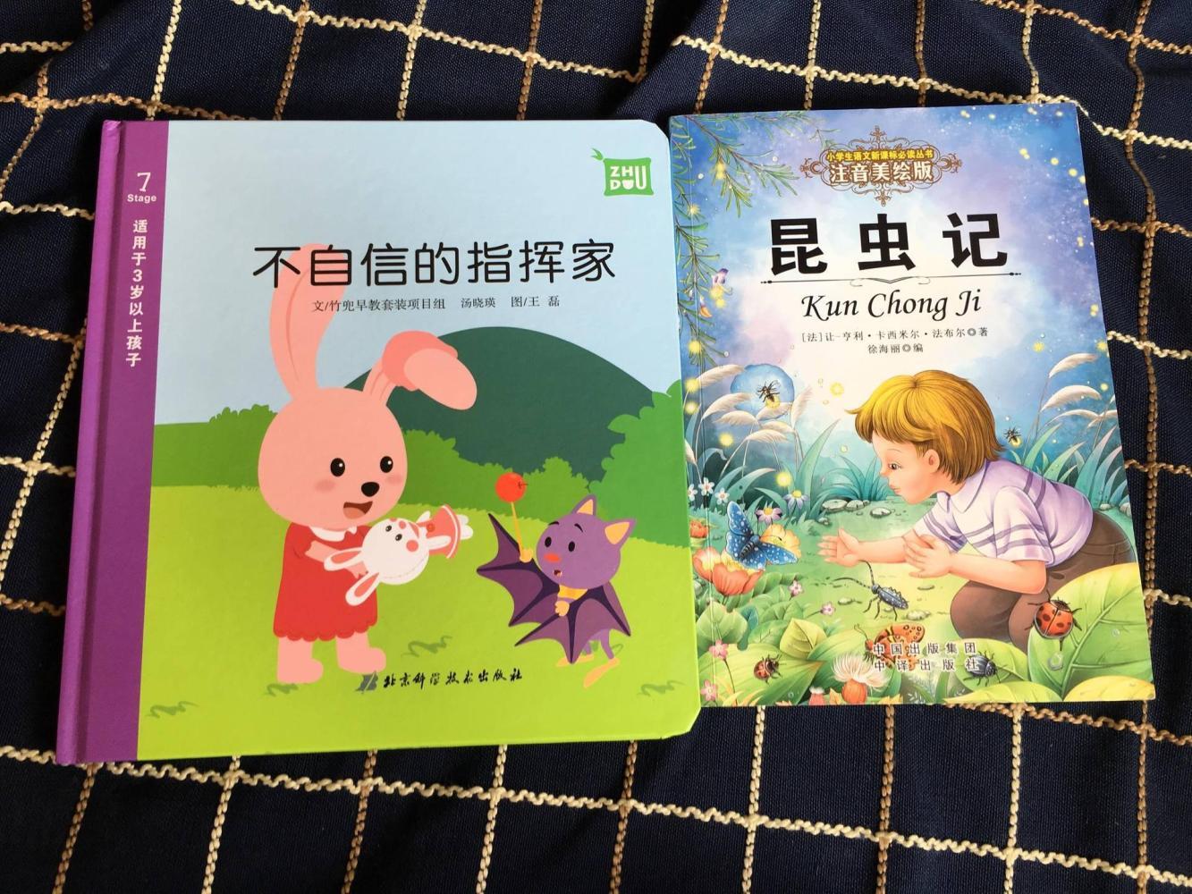 体验竹兜育儿之我是小小演说家