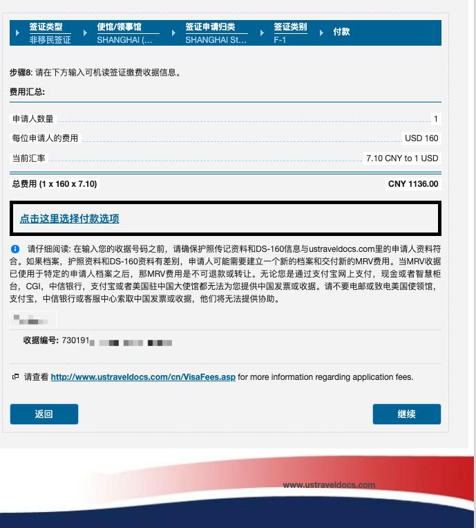 董老师教你DIY赴美留学签证--如何缴纳SEVIS费和签证费 - 知乎