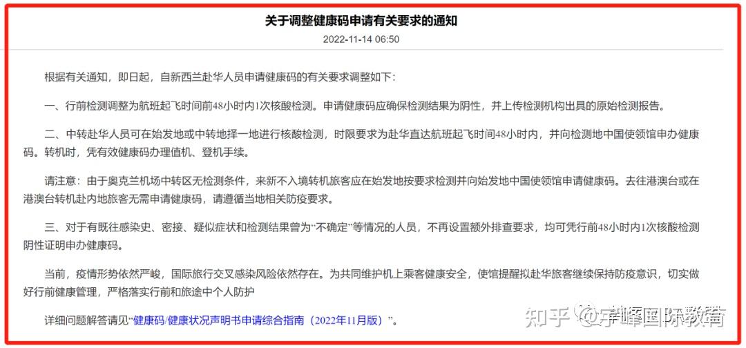 回国政策重大调整!中国驻多国大使馆放宽回国核酸检测要求! - 知乎