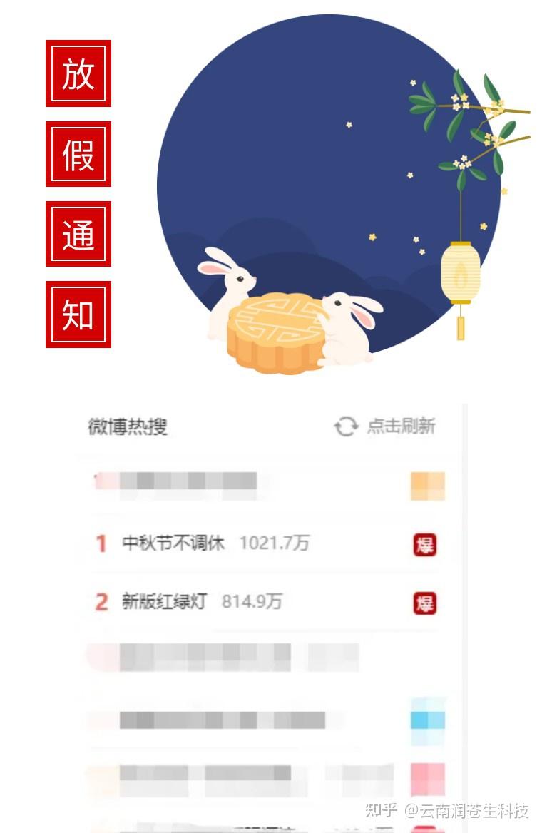 今年中秋节假期不调休！看了放假日期后…… 知乎