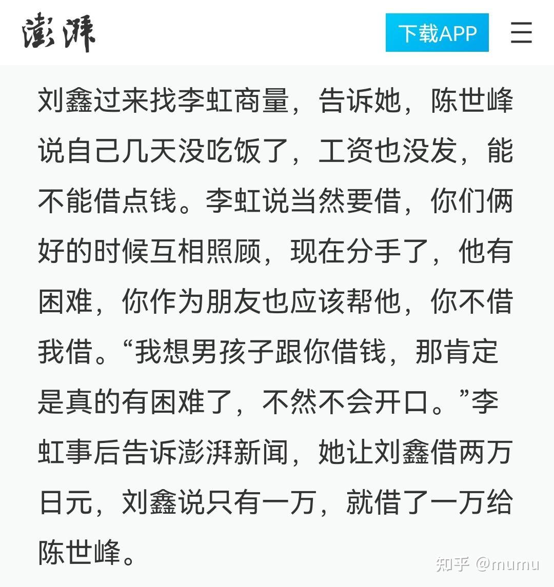 陈世峰杀人动机讨论稿