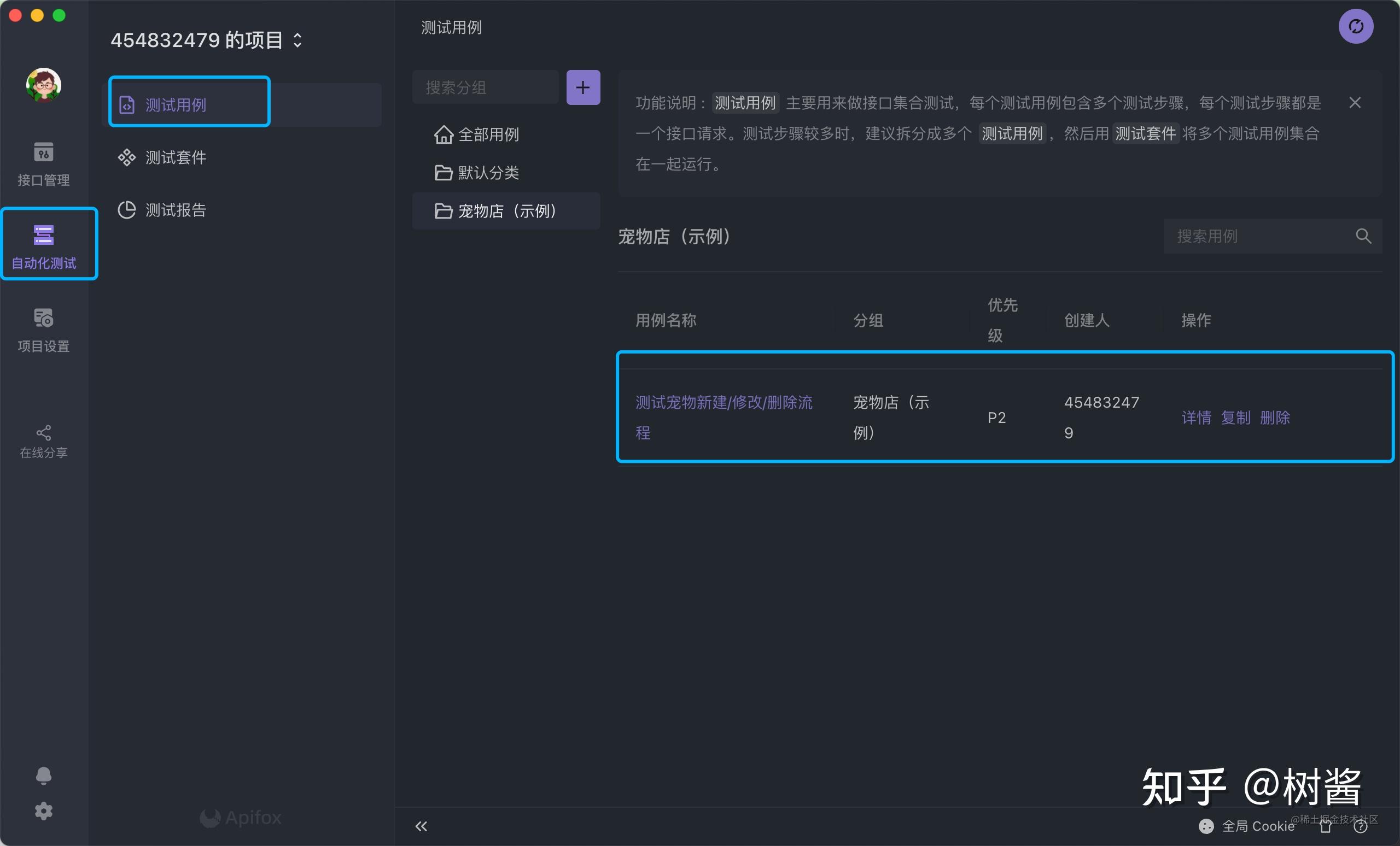 Jenkins 集成 Apifox - 知乎