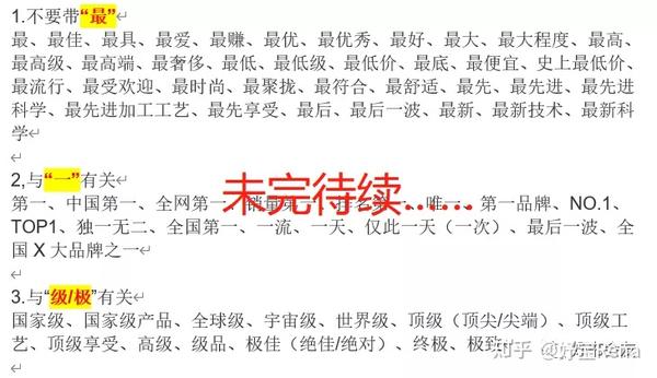 5秒避开19182个敏感词和1779个违禁词?!后悔没有早知道!!! - 知乎