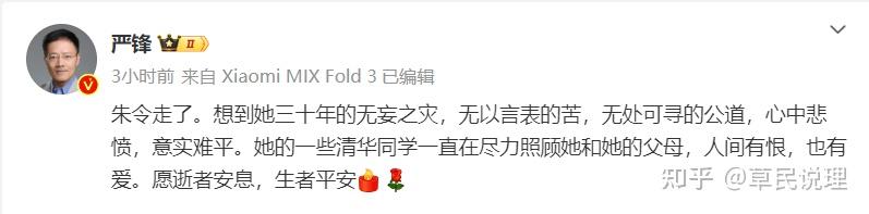 清华大学“铊中毒”受害者朱令去世，回顾这起投毒案始末 - 知乎