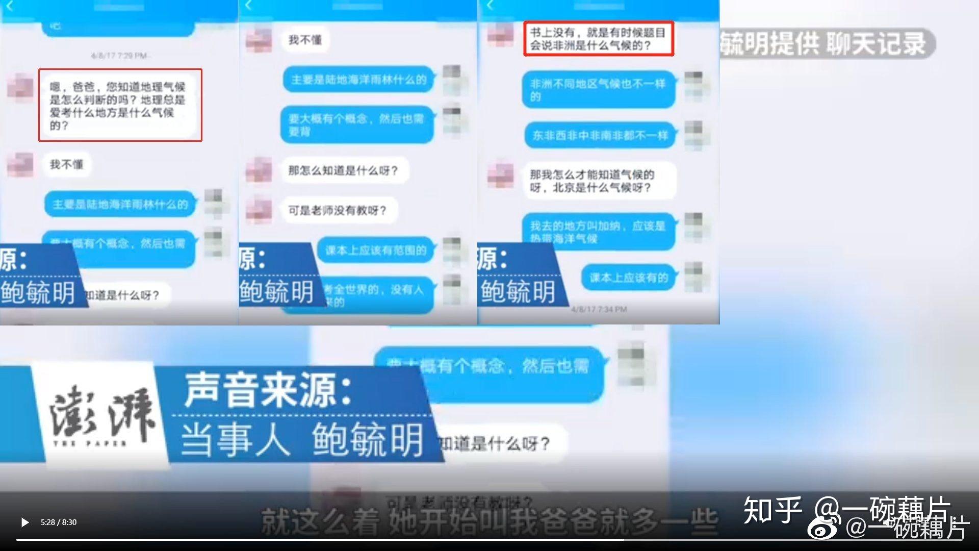 返老还童的李星星鲍毓明案新证据